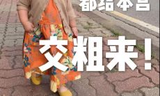 一些有趣、富有哲理、激励人心的话语，适合与朋友分享，张贴在社交媒体平台上的神仙级句子推荐