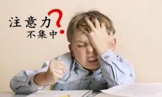 一些关于如何提高、集中和保持注意力的有关经验和智慧的名言和格言