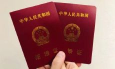 晒结婚证变成照片，展示幸福婚姻证明的美好瞬间