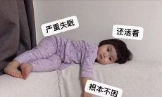 44个适合在失眠时发朋友圈、抖音说说的句子，让你在夜晚不再孤单！