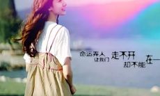 「我要以2022年超级霸气的生命哲学为指南，让我扬眉吐气，走向更充实、更成功的人生」