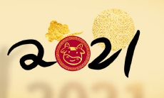 2022年新年到来，展望未来，我们要迎接新的一年，满怀新的希望和无限可能，愿望之源源不断，成为我们不断前行的动力！