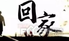 从外面回家时，让人心碎的令人难忘的句子