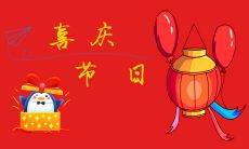 倾情呈现的2022年唯美祝福语精选，让您的元宵节更加温馨、幸福！