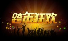 推荐适用于跨年发红包的有趣而富有创意的句子，让你的祝福更加吸引人！