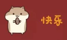 一组适合用于跨年发朋友圈的短句，总结分享！