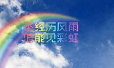 激发动力与鼓舞士气的鼓舞人心、充满正能量的励志名言和格言