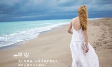 迎接全新的一天，注入正能量的美妙早安启示