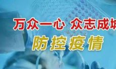 分享疫情正能量故事的朋友圈表达方式与方式方法：传递疫情期间感人故事以鼓舞士气、弘扬人间真情并减少病毒恐惧感的社交互动