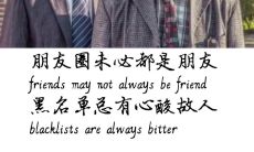 当友情逐渐消失时，那些痛切而富有哲理的句子