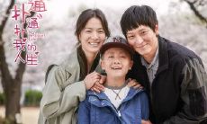 「扑通扑通」的经典台词：记录我不平凡的人生旅程