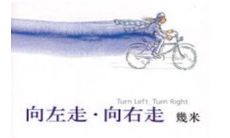 《几米的经典语录：描绘良辰美景，穿越幸福园地的哲学思考和生活感悟》