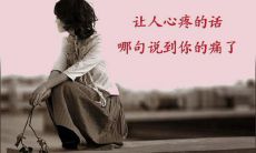 当女儿让我们感到心碎和失望的那些话语：一份父母如何应对的指南