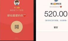 32句心灵寄语让你的女友更感动——七夕的红包祝福集锦