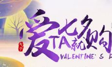 汇总38句七夕节广告语大全，让你完美表达爱情之心