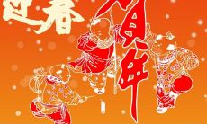 欢庆新春之际，送上最温馨的祝福语，祝您新年万事如意、幸福无边！