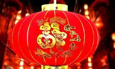 在春节期间悬挂灯笼的心情与祝福语分享