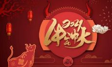 在大年三十和朋友分享问候的心情：一份温暖的朋友圈问候语合集