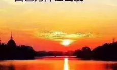 探索人生意义和价值观的深刻哲思：一位普通人的感言与思考