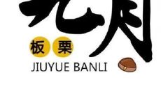 感慨时光流转，八月已逝九月已至，欢迎新月的到来！探索九月，个性优美、诗意无限，深度文案为之赞叹