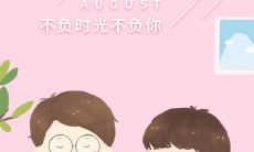 探寻八月的美与感悟：缀着唯美句子的随笔