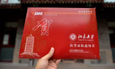 寄语亲朋好友考上大学，深表祝贺并提出提议与建议