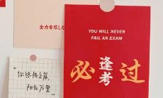 通过高考，为实现人生梦想奠定坚实基础——一篇带有励志力量的高考经历分享