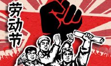 欢笑不断的五一节祝福短信：笑得炸裂，开怀大笑！