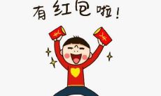 小孩迫不及待地等待着收到即将到来的红包的欢乐时刻，并怀着满心的期望与期待，焦急地等待着红包的到来