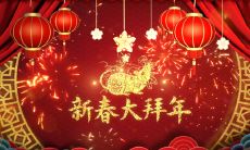 祝福企业在牛年蓬勃发展，蒸蒸日上！