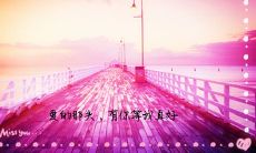 温暖人心的爱情短语：适合男性听的简短说法