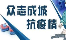 希望疫情尽早结束，全球恢复正常生活的慰籍和祝福语