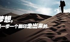 100个励志句子，为您传递正能量！