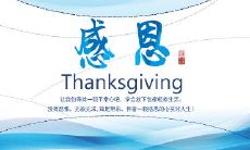 一些简约而富有哲理的述说感恩心情的句子