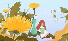 让微信祝福语陪伴你度过愉悦的寒露节日时光吧！