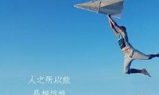 汇集勇毅之精髓的名言和格言：激励你走向成功的不二法门