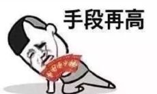 寻找逗趣而又俏皮的红包口号，让你的亲朋好友捧腹大笑！