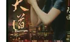 探寻经典：带你发现《天道》中最经典的台词！