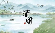 清明节之际，怀念逝去的父亲的感言与心情分享