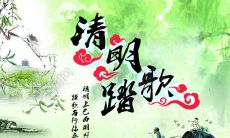 畅游清明节：分享我的清明节假期体验与感悟