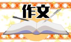 探讨如何积极迎接2022年冬奥会以及从中获得更多收益的写作题目