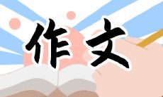 2022年北京冬奥会优秀作文选集：包含饱含深情的赞歌、发人深省的思考及独具匠心的创意，带你领略冬奥一个前所未有的多彩世界！