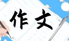 挥别2021，迎接2022北京冬奥会——备战之际写作练笔，执笔五篇冬奥主题作文！