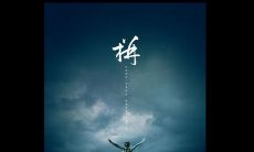 在不经意间说出的话语可能会伤害他人，给自己带来深刻的懊悔和遗憾的情感体验