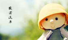 慨叹光阴匆匆，怀念逝去年华的动人句子集锦