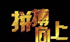 一些充满正能量的励志句子，能够激发人们积极向上的心态和行动力！