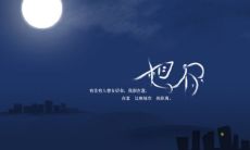 想你，没有明显理由却馥郁弥漫，习惯已在心底扎根