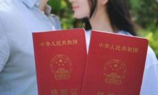 官方正式公布520领证的公告：祝福在这个特别的日子里，宣誓爱你一生一世，为你赴汤蹈火，从此两宿无间，竭心尽力，白头偕老！