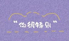 探究那些默默无闻却不平凡的小众文案：揭开普通中的不凡之处