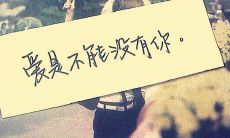 绝对必不可少的关于离不开你的浪漫爱情句子大全